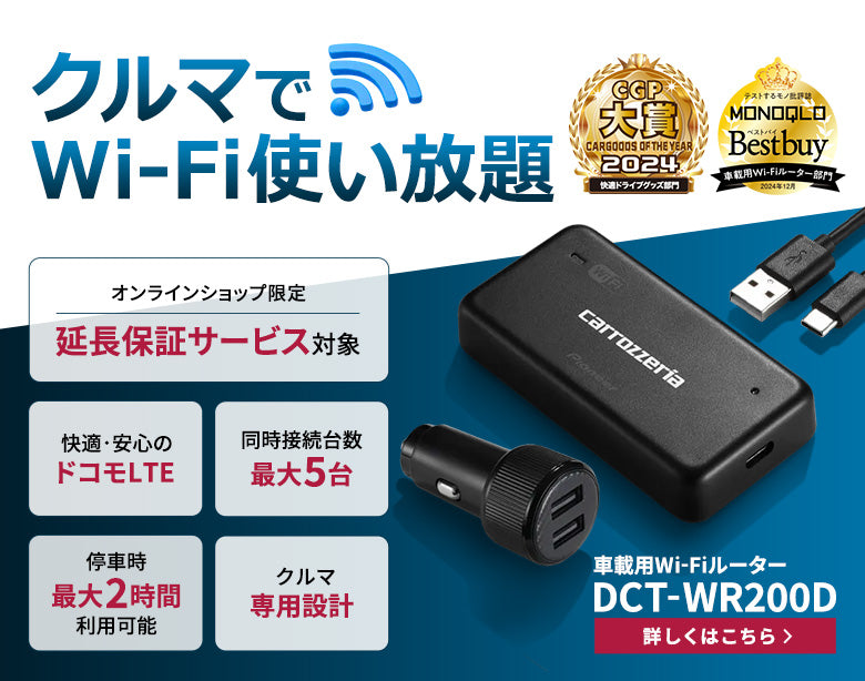 パイオニア｜Pioneer ｜パイオニア公式オンラインショップ