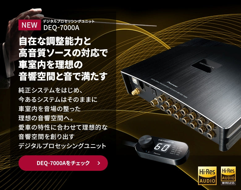 パイオニア｜Pioneer ｜パイオニア公式オンラインショップ