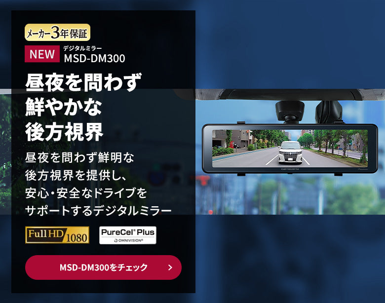 パイオニア｜Pioneer ｜パイオニア公式オンラインショップ