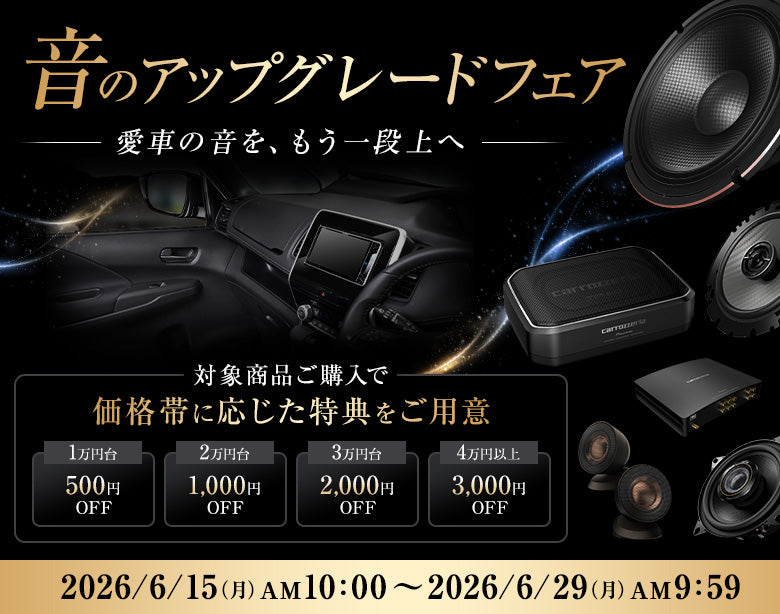 パイオニア｜Pioneer ｜パイオニア公式オンラインショップ