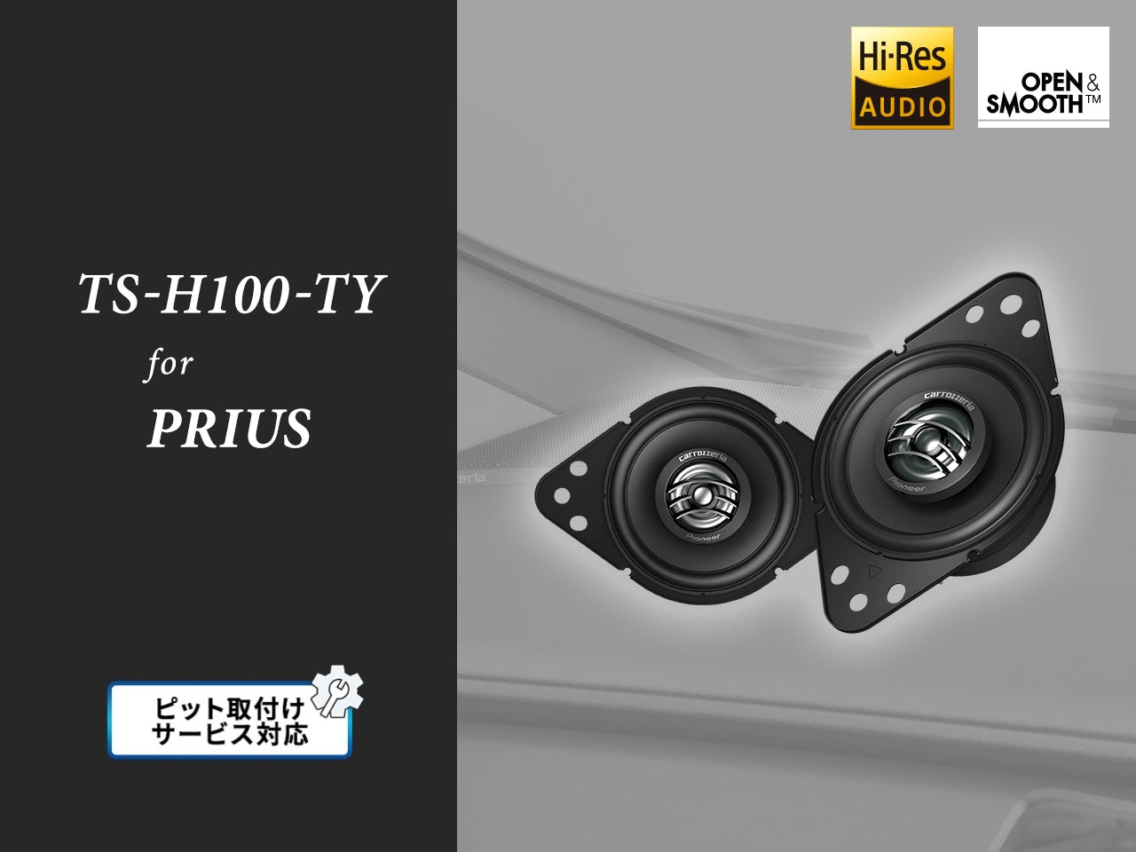 車種専用パッケージ ｜パイオニア公式オンラインショップ