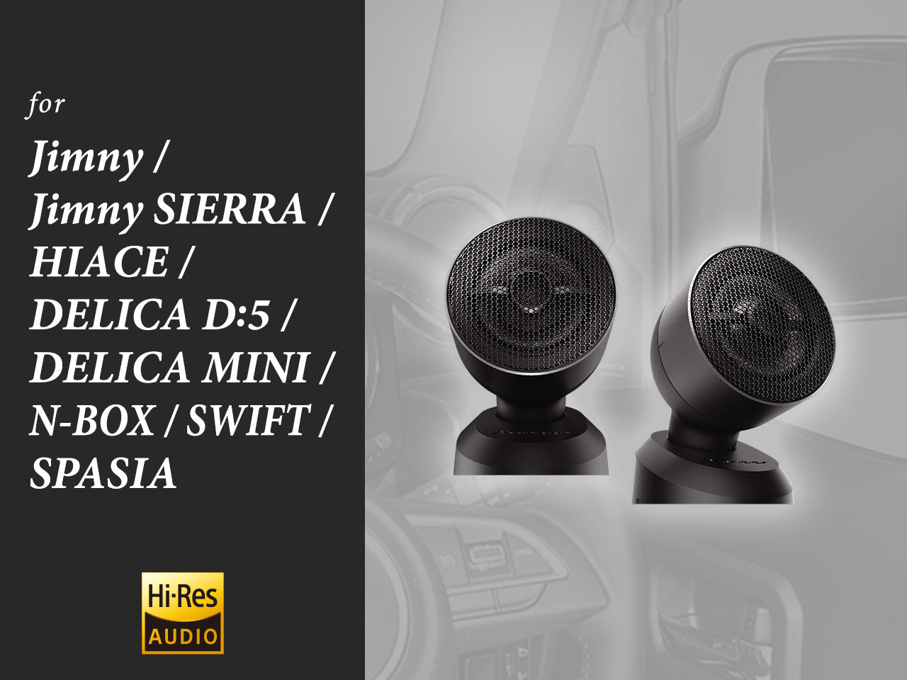 ジムニー/ジムニーシエラ/ハイエース/デリカD:5/デリカミニ/NBOX/スイフト/スぺーシア用 チューンアップトゥイーター TS-T450