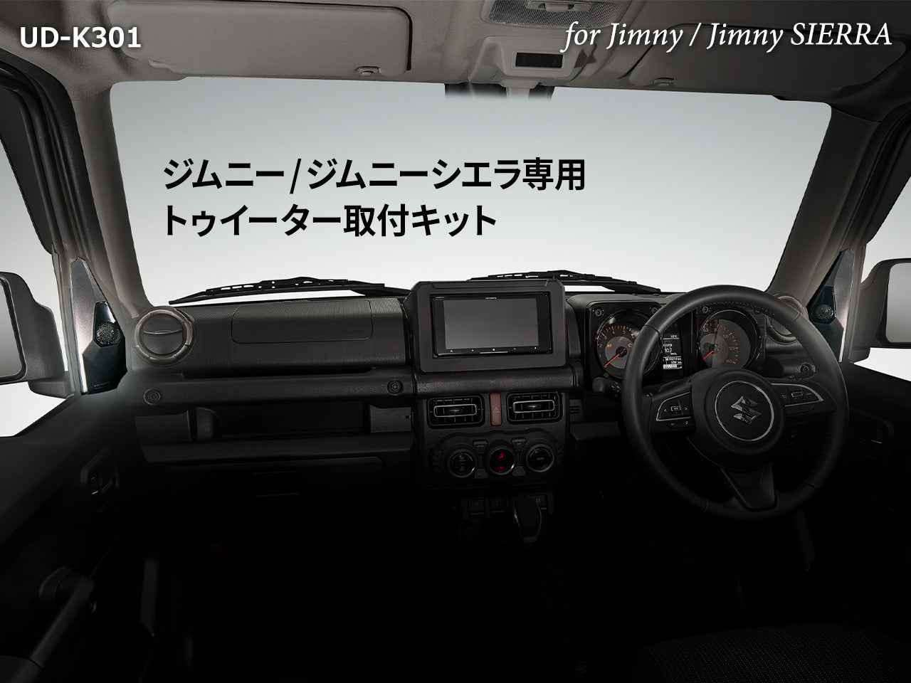 ジムニー/ジムニーシエラ専用 トゥイーター取付キット UD-K301