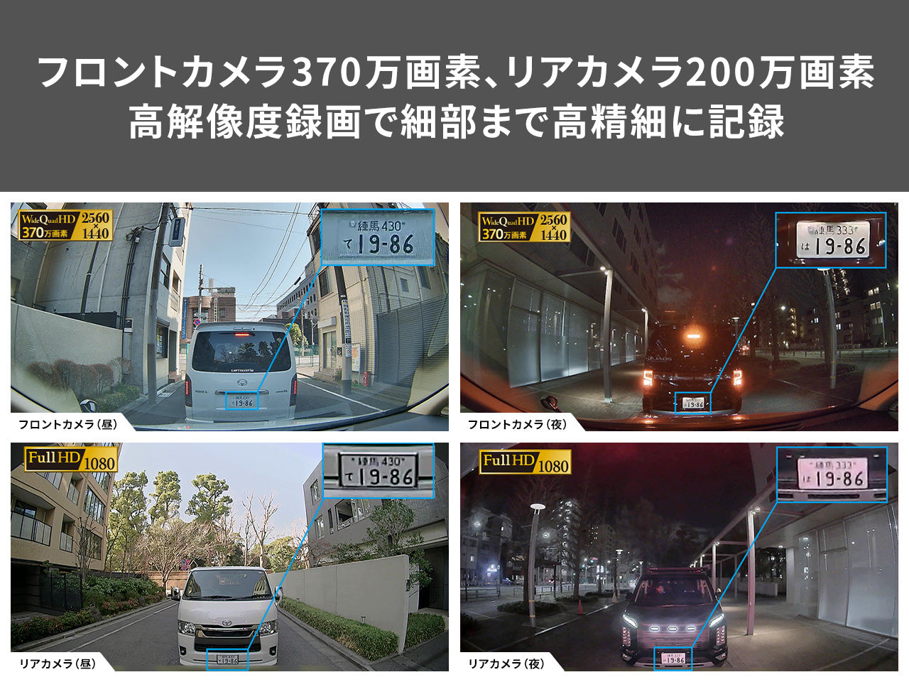 前後2カメラ 370万画素 24時間駐車監視 ドライブレコーダーユニット