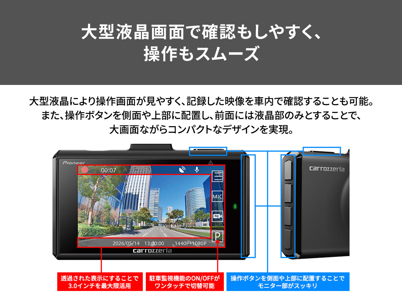 前後2カメラ 370万画素 24時間駐車監視 ドライブレコーダーユニット VREC-DH610D