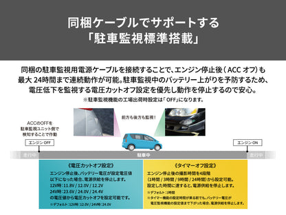 前後2カメラ 370万画素 24時間駐車監視 ドライブレコーダーユニット VREC-DH610D