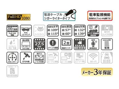 前後2カメラ フルHD高画質 ドライブレコーダーユニット VREC-DZ210DII
