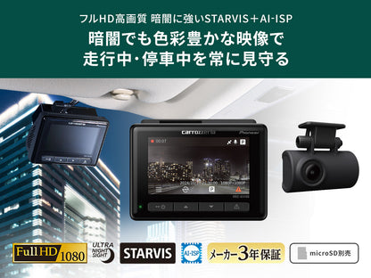 前後2カメラ フルHD高画質 夜間に強い ドライブレコーダーユニット VREC-DZ410DII