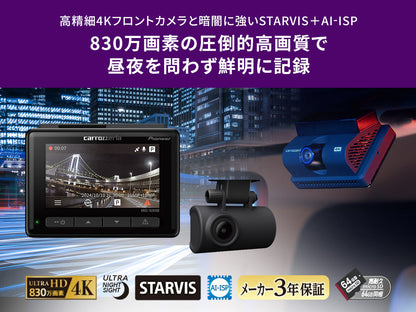 前後2カメラ 高精細4K 830万画素 ドライブレコーダーユニット VREC-DZ810DII