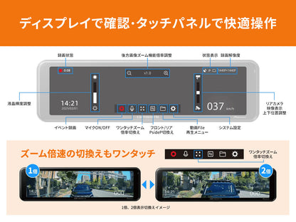 前後2カメラ 370万画素高画質  デジタルミラー型ドライブレコーダーユニット VREC-MS700D