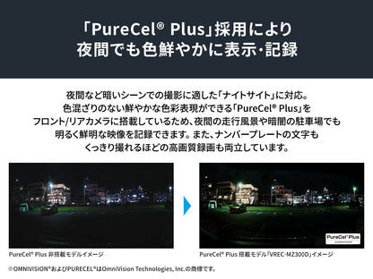 前後2カメラ 200万画素フルHD デジタルミラー型ドライブレコーダーユニット VREC-MZ300D