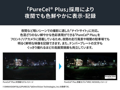 前後2カメラ 200万画素フルHD デジタルミラー型ドライブレコーダーユニット VREC-MZ300D