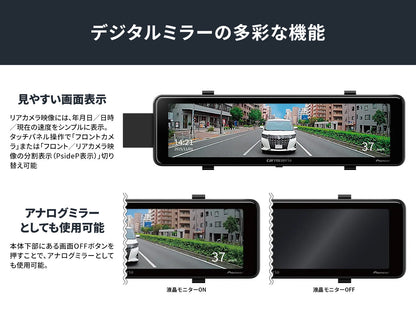 前後2カメラ 200万画素フルHD デジタルミラー型ドライブレコーダーユニット VREC-MZ300D