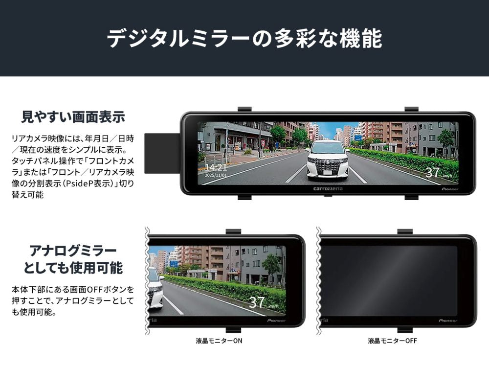 前後2カメラ 200万画素フルHD デジタルミラー型ドライブレコーダーユニット VREC-MZ300D