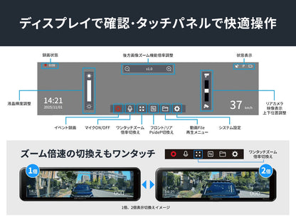 前後2カメラ 200万画素フルHD デジタルミラー型ドライブレコーダーユニット VREC-MZ300D