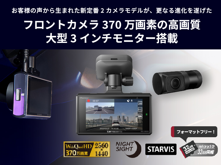 TZ-Dドライブレコーダー  2カメラ
